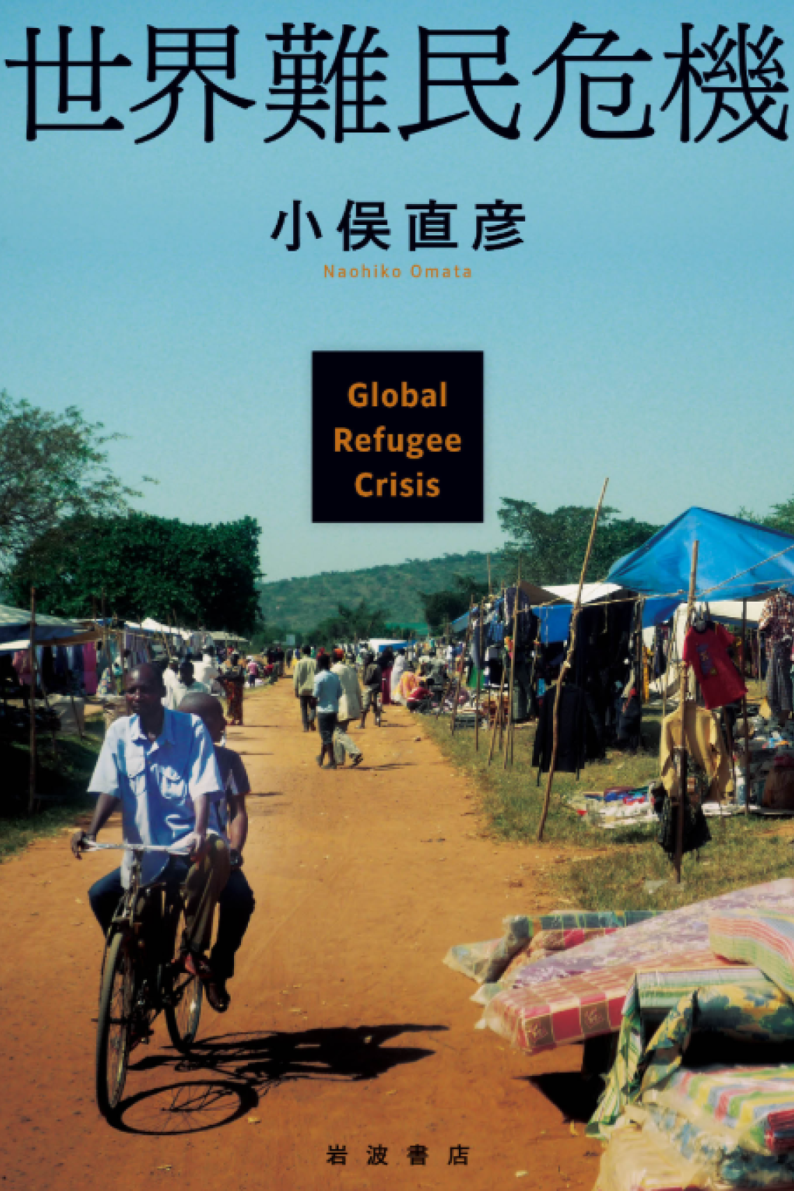 Global Refugee Crisis, book cover